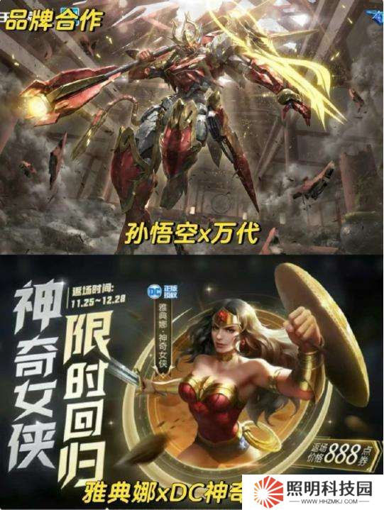 [皮肤热议]王者联动皮肤盘点，大家最喜欢哪个？