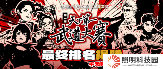 巅峰对决！《勇拳冲锋》天下第一武道大赛决赛夺冠之战