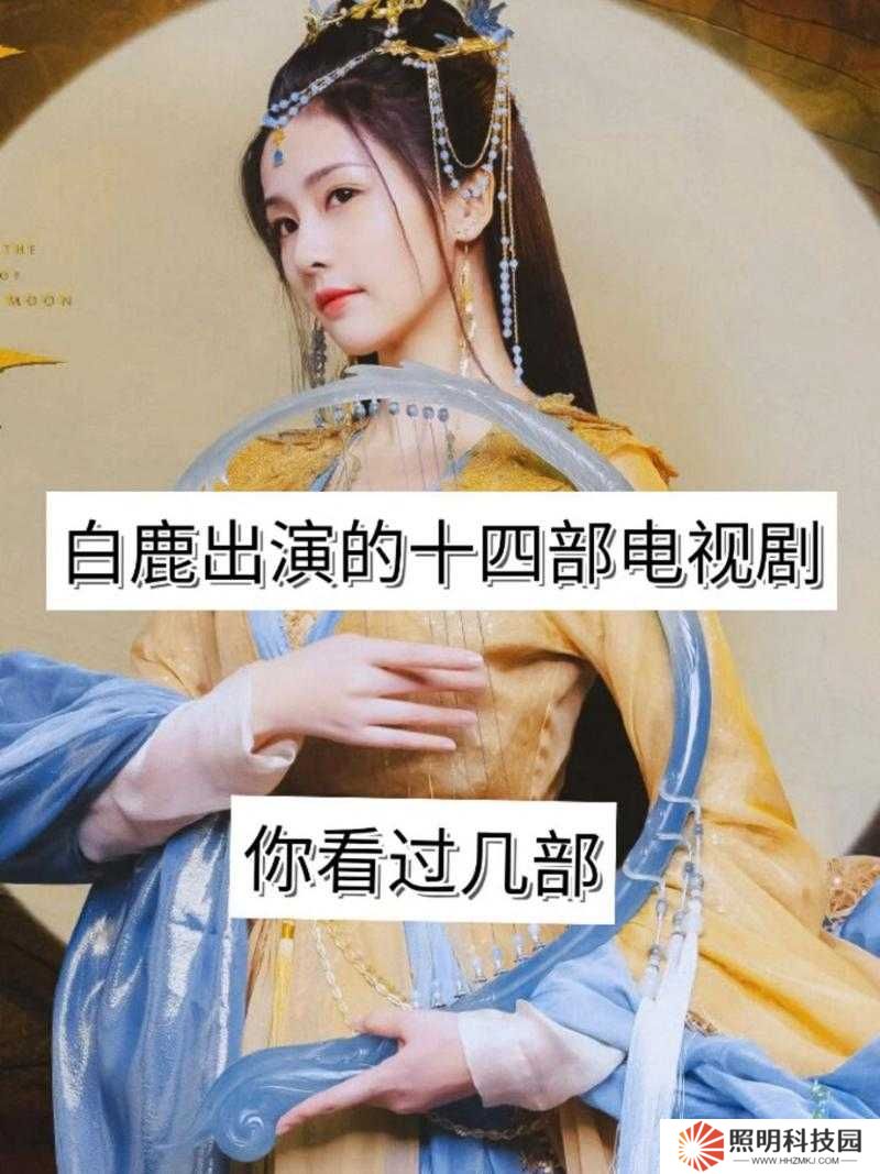 白鹿北上电视剧免费观看！雪原绝境中的铁血情仇让人窒息