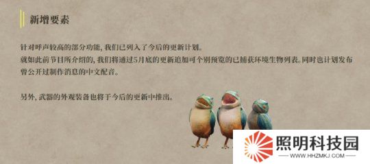 今日游报：《怪猎荒野》更新中配 《燕云十六声》上线Epic