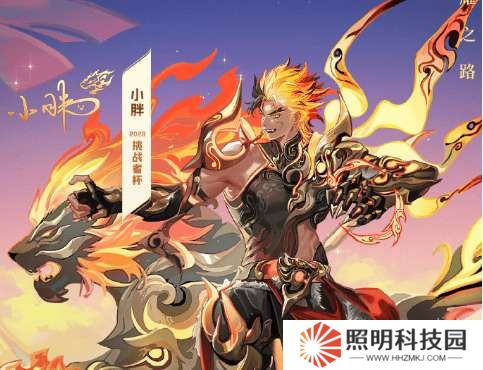 KPL发布全FMVP皮肤海报：你对哪位FMVP选手名场面印象深刻？