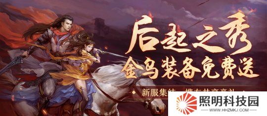 《剑网一端游》新服[腾蛇踏渊]特别活动“后起之秀”开启，此刻进服正当时！