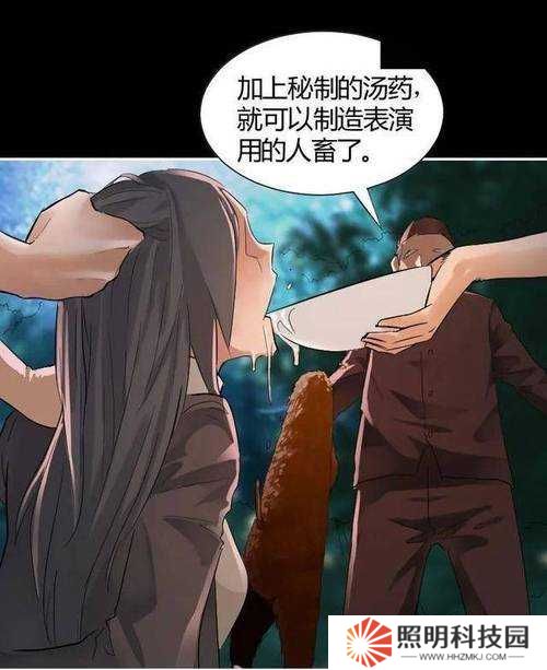 办公室激情呻吟无码A片漫画，爆火背后藏着多少人性阴暗面？
