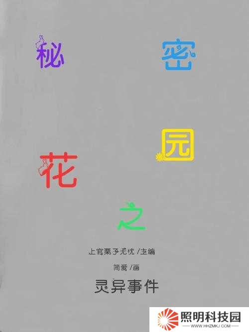 笔趣阁在线：揭秘隐藏的百万故事背后的秘密花园