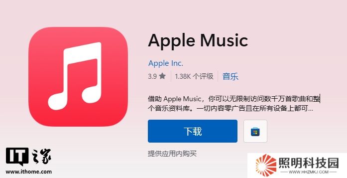 苹果为 Windows 版 Apple Music 更新杜比全景声功能