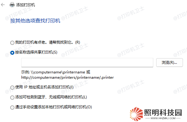 手动添加打印机