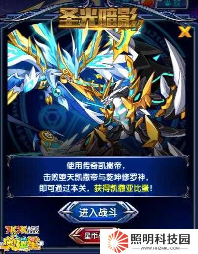 堕天凯撒全技能深度解析：逆天绝技搭配实战策略，巅峰对决谁能制霸星域？