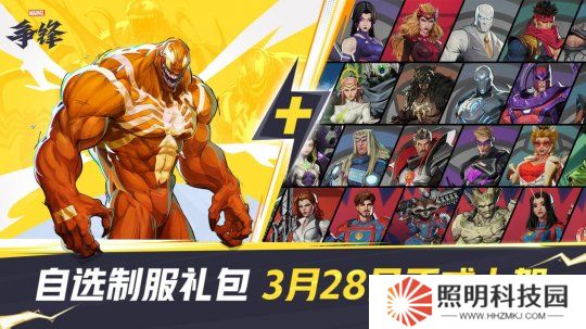 《漫威争锋》「自选制服礼包」震撼上架！月光骑士与黑豹全新外观加入游戏！