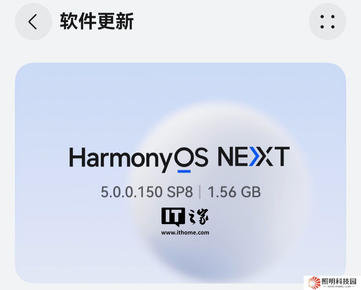 隔空传送支持华为音乐，Mate 60、Pura 70 等系列机型获鸿蒙 HarmonyOS NEXT 5.0.0.150 升级