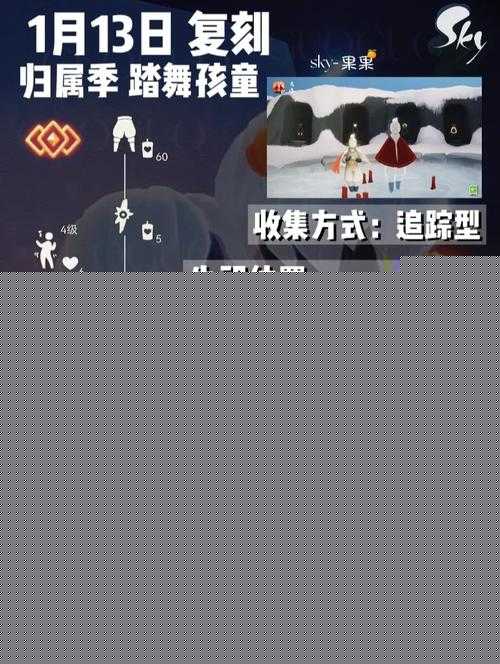 2023年1月13日光遇复刻白棉裤兑换图最新一览：完整物品与价格解析