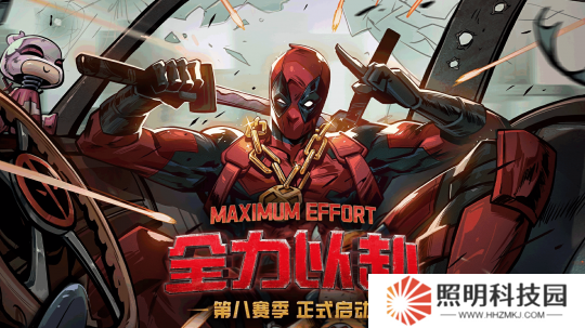 《漫威终极逆转》第八赛季「全力以赴」正式启动！全新玩法「无限轮抽」上线