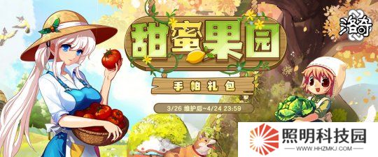 《洛奇》果香四溢 甜蜜果园服饰