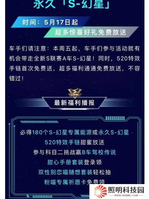 QQ飞车手游公测重磅来袭10大主题活动+5重限时福利全解析，永久S车、限定套装等你来领