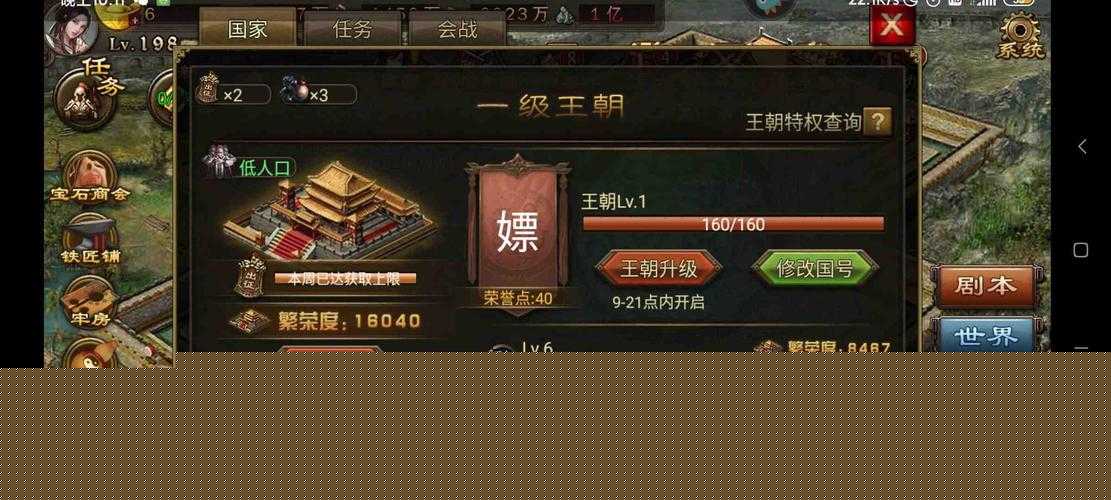 攻城掠地120级巅峰对决：如何巧妙选将突破极限挑战？