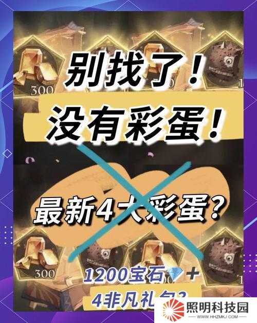 哈利波特魔法觉醒皮皮鬼的惊喜彩蛋究竟藏身何处？全地图隐藏位置大揭秘