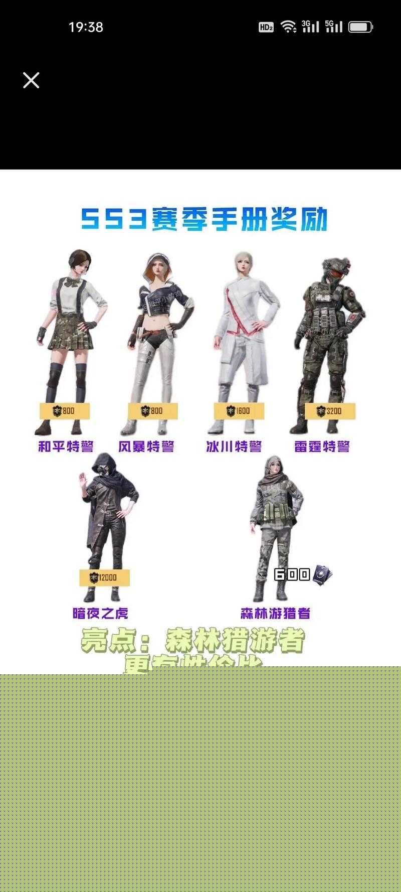 和平精英领海量服饰币和物资币的结束日期是什么时候？