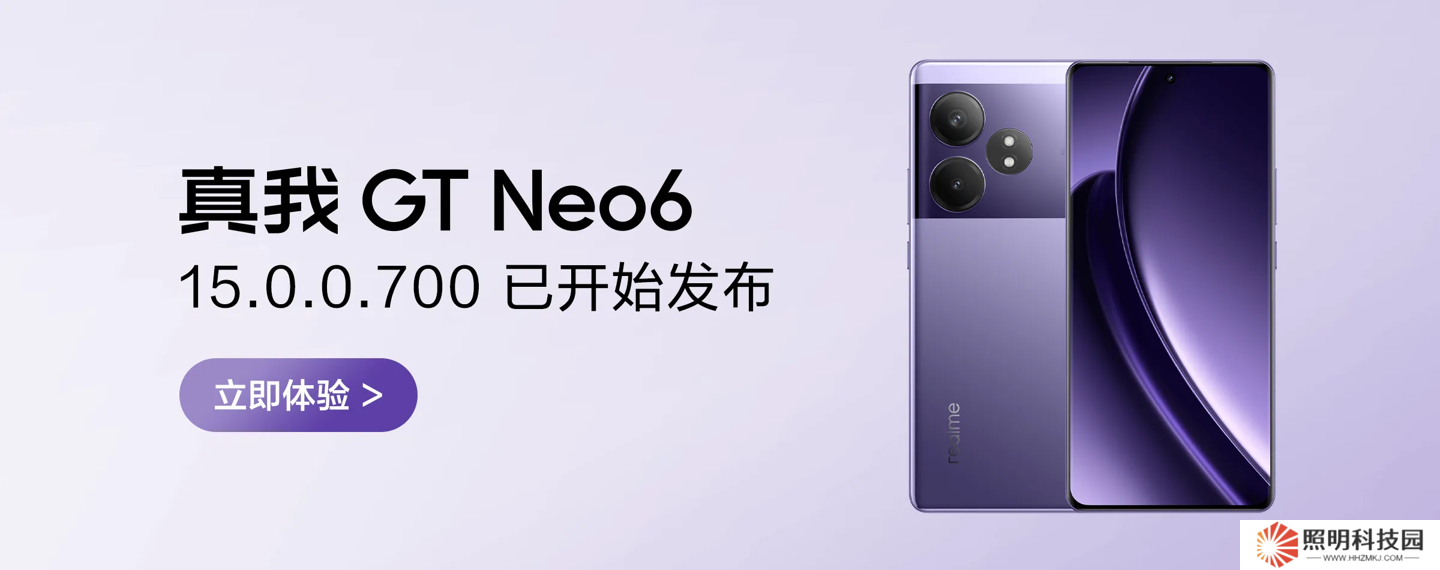新增 AI 闭眼修复，真我 GT Neo6 手机获 realme UI 6 15.0.0.700 升级