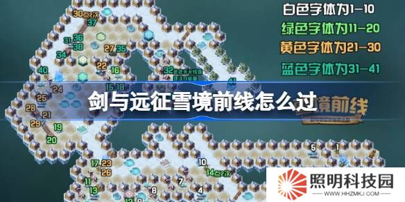 剑与远征雪境前线攻略-剑与远征组队服雪境前线怎么过