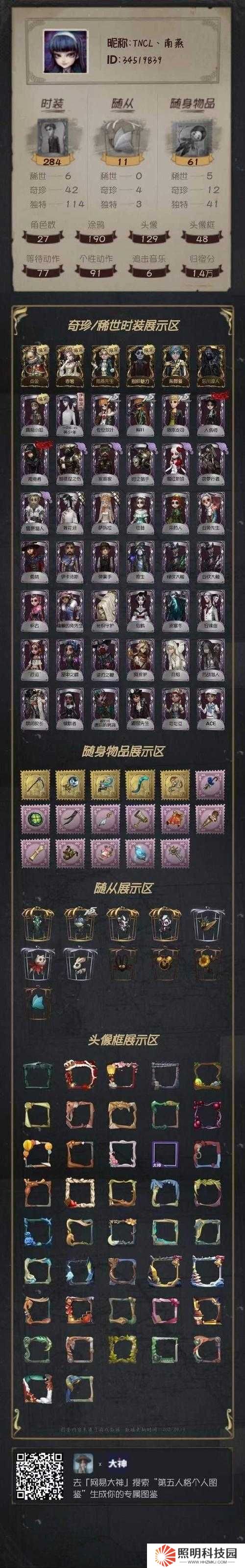 第五人格22赛季排位奖励有哪些？全新赛季奖励内容一览与获取攻略解析