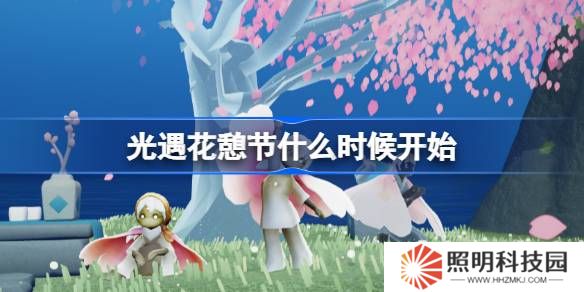 光遇花憩节什么时候开始-光遇花憩节活动一览