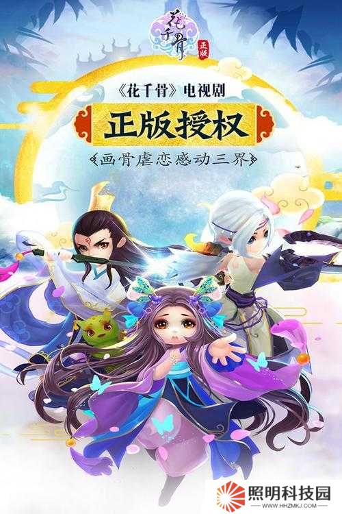 花千骨手游：挑战极限璀星石与璀晶石高效获取全攻略大揭秘