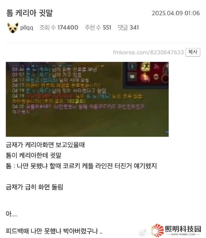 韩网热议Tom给Keria发的消息：Zeus跑的好呀不然要被骂不会坦克了