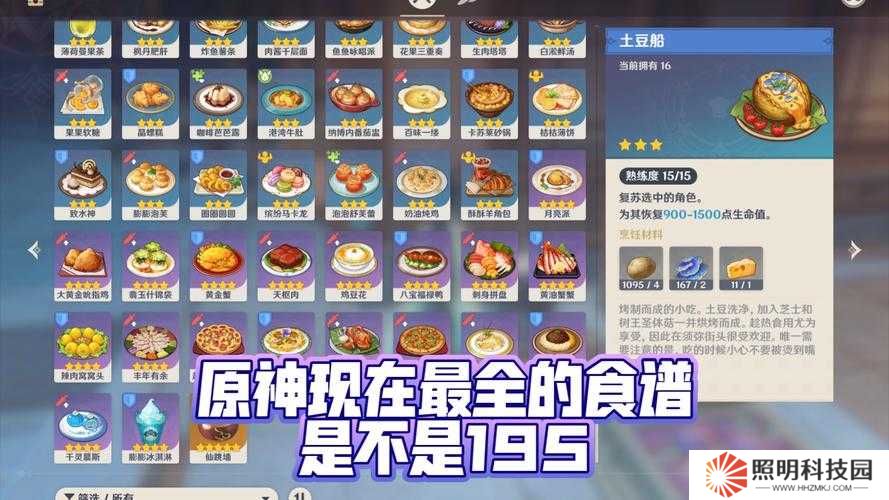 3步教你轻松获取原神米窝窝食谱，详细攻略不容错过