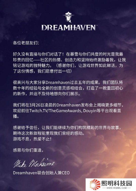 暴雪创始人老麦Mike Morhaime新作将公布 本月底来中国宣传