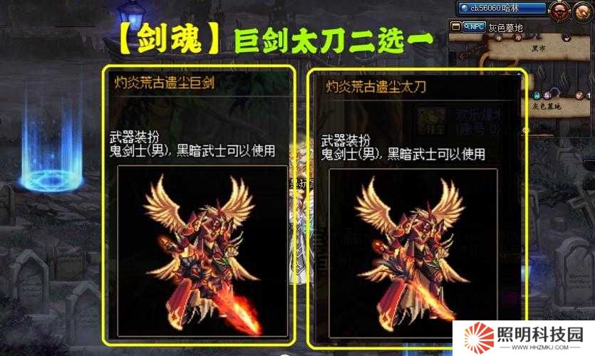 DNF武器幻化全攻略：你需要准备哪些关键材料才能成功？