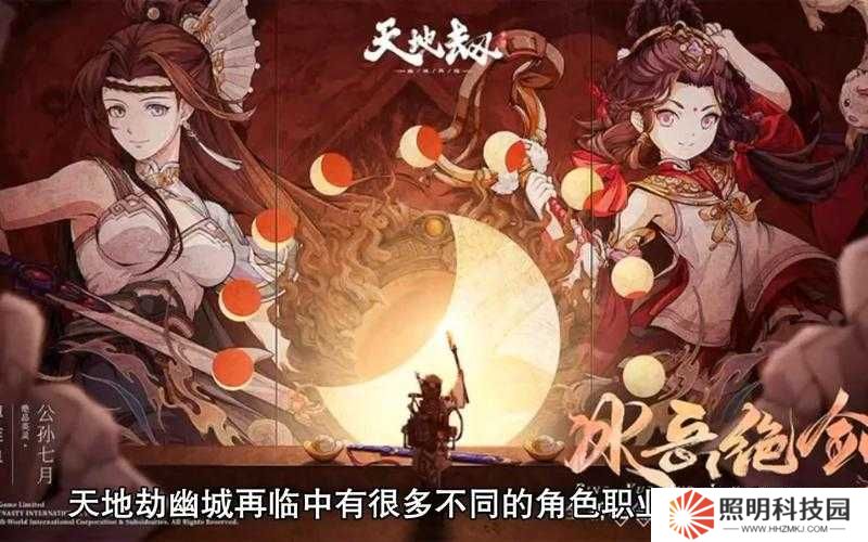 天地劫幽城再临暗灵脉如何轻松通关？通关阵容搭配技巧大揭秘！