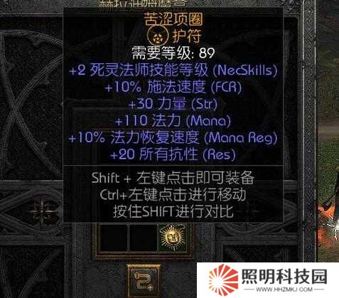 暗黑不朽手游护身符升级全攻略：挑战极限，打造无敌属性的终极指南