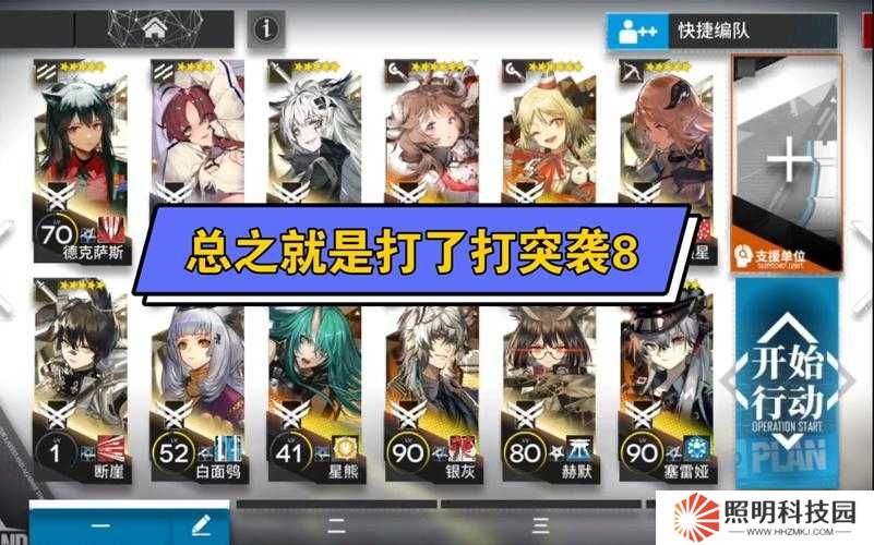 明日方舟OD-EX8如何攻克？揭秘过关思路并预测未来玩法新变革