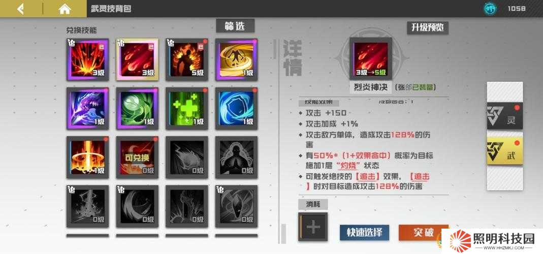 镇魂街武神躯开局角色及阵容选择推荐