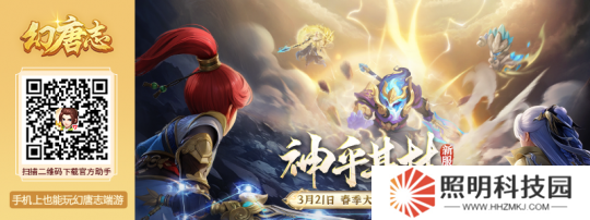 《幻唐志》全新内容“神乎其技”携同名大服火热开启 抽神兽打神装等超多福利活动上线