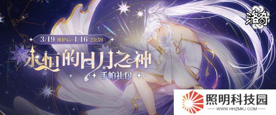 《洛奇》神圣力量 永恒的日月之神服饰来袭
