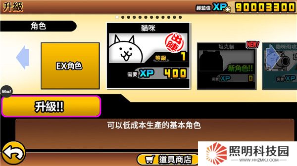 猫咪大战争日服周年庆