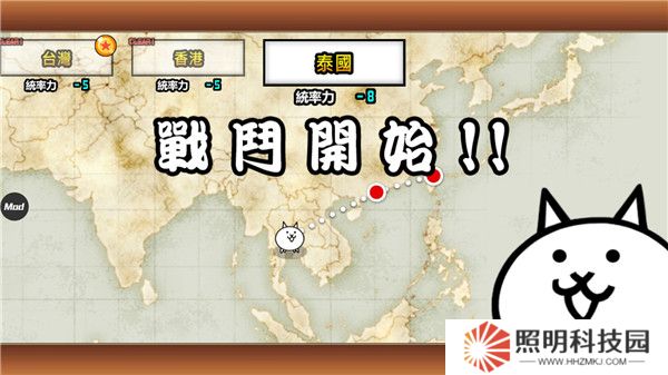 猫咪大战争日服周年庆