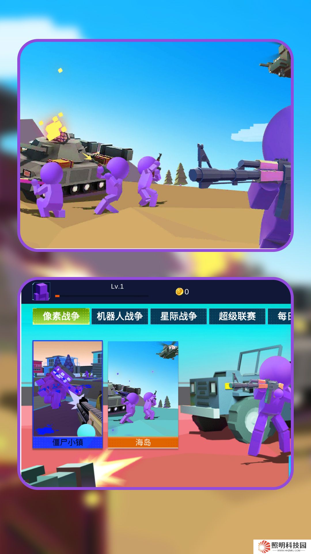 绝地沙盒战场