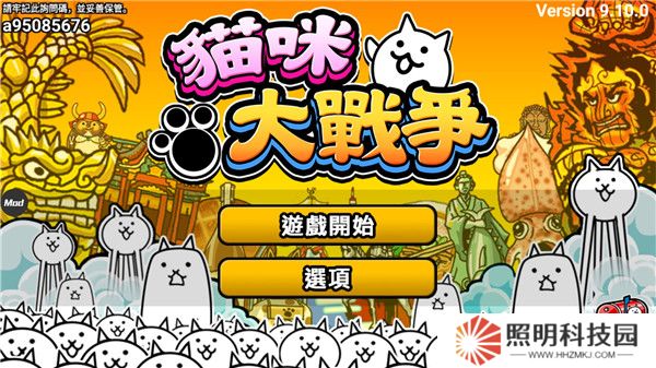 猫咪大战争日服周年庆