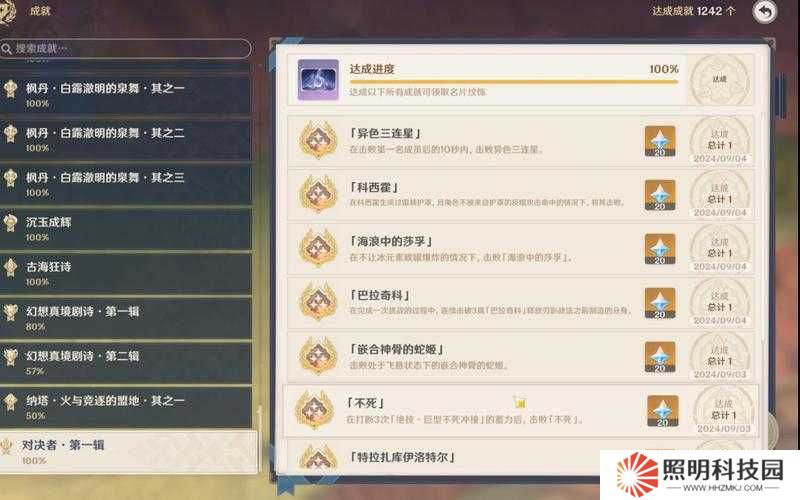 原神中的你其实听得见吧成就，背后隐藏的秘密深度解析疑云？