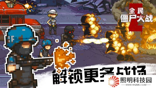 全民僵尸大战最新版