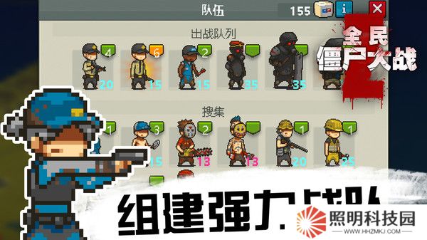 全民僵尸大战最新版
