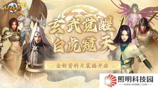 《封神榜》端游全新资料片“玄武觉醒 白虎窥天”震撼上线