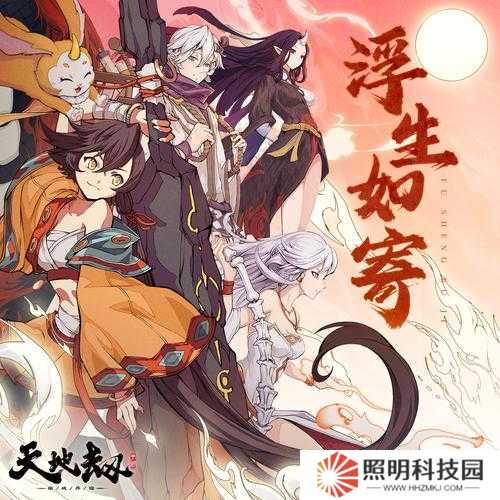 天地劫幽城再临，阴歙阵容如何搭配？后期强度究竟能否称霸？