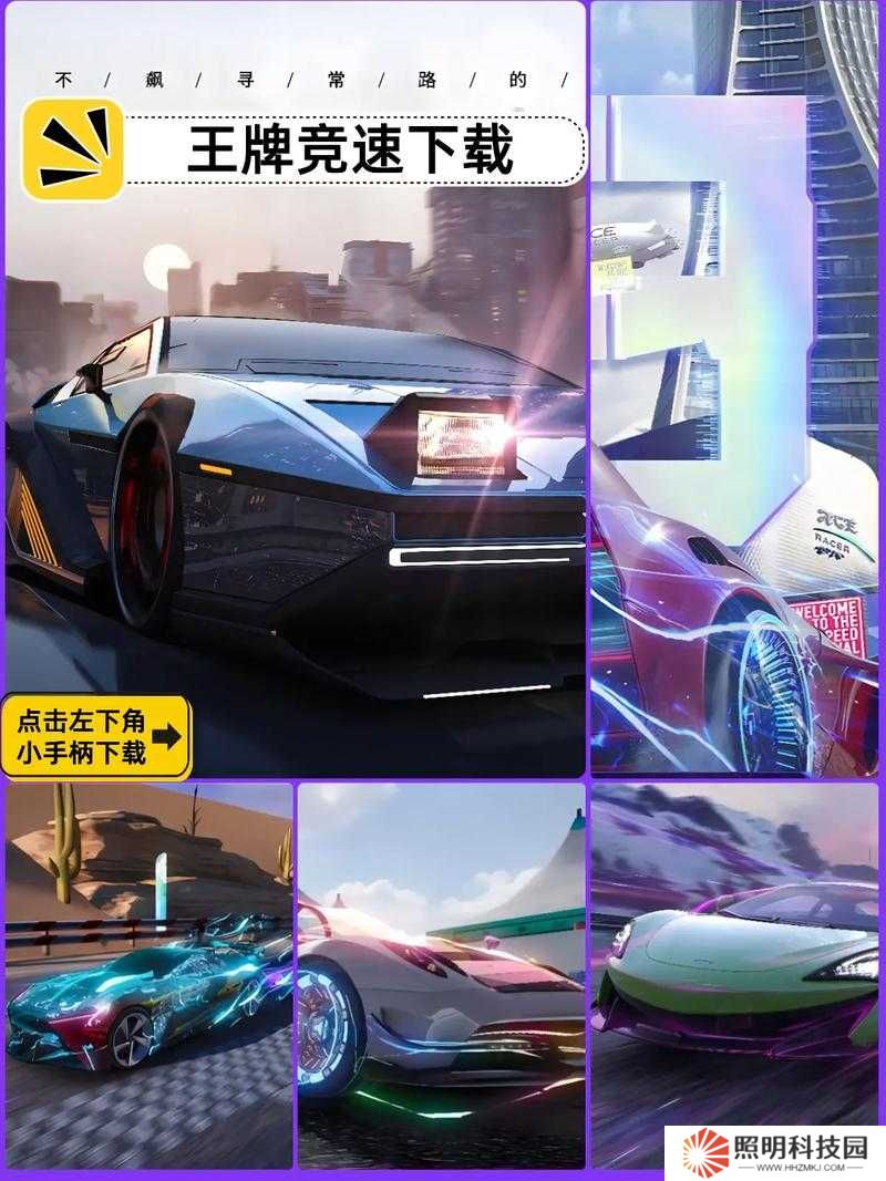 王牌竞速螺旋箭跑车免费获取攻略介绍