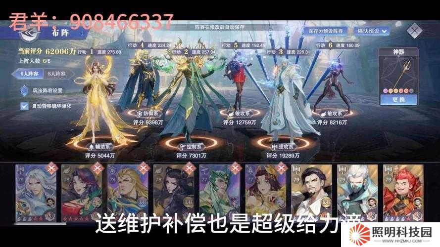 斗罗大陆魂师对决｜唐昊阵容搭配神技！三套爆肝攻略速成