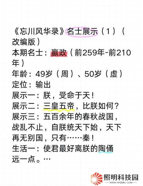 忘川风华录中项羽如何搭配才能达到最强？阵容推荐与搭配指南揭秘！