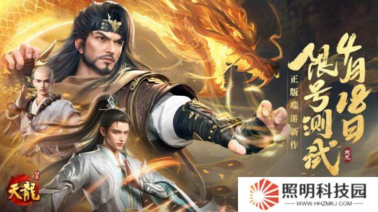 《天龙八部·归来》限号测试定档！大侠速来！