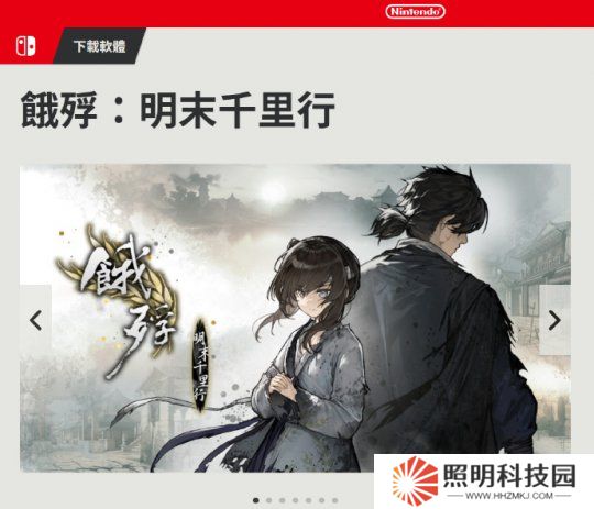 《饿殍》登陆Switch；《十字军之王3》增加中国地图