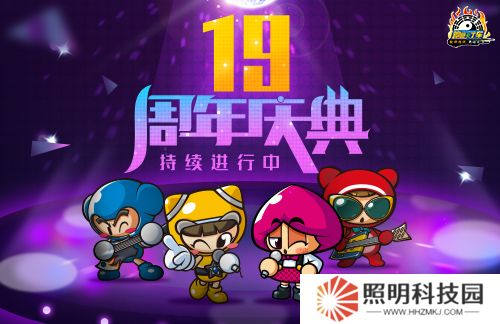 《跑跑卡丁车》19周年庆典精彩进行中 周年限时任务开放